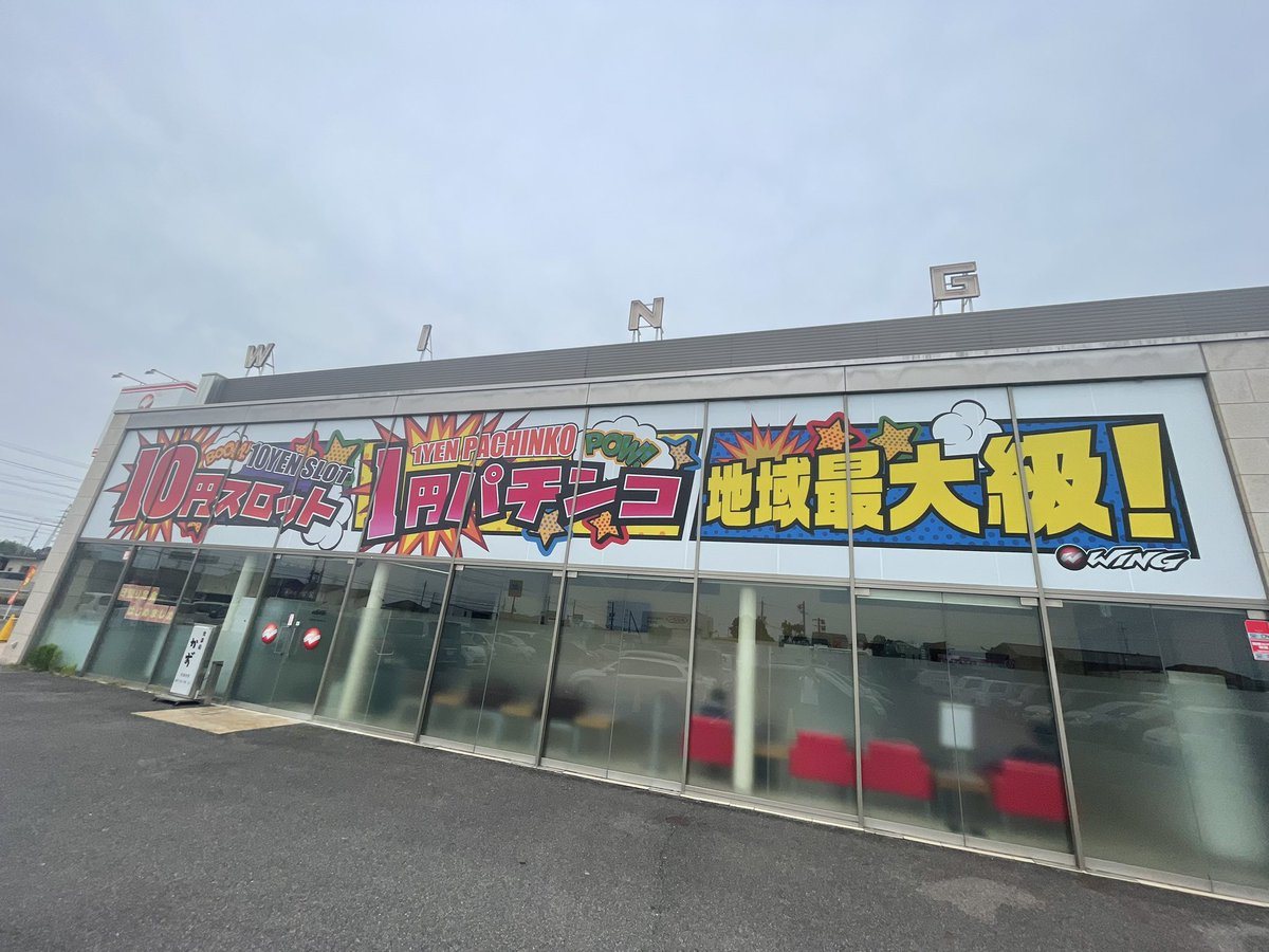 ウイング津店の取材写真1