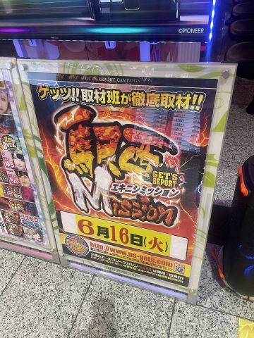ホームラン四日市駅西店の取材写真2