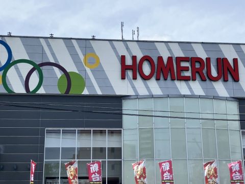 ホームラン四日市駅西店の取材写真1