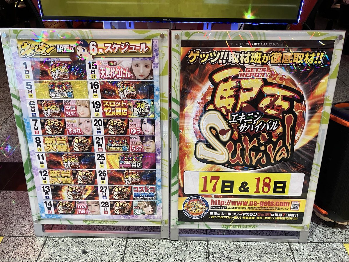 ホームラン四日市駅西店の取材写真2