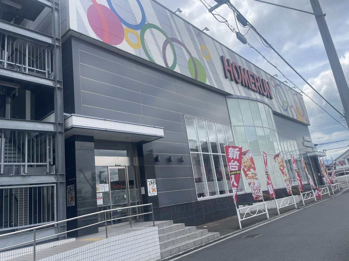 ホームラン四日市駅西店の取材写真1