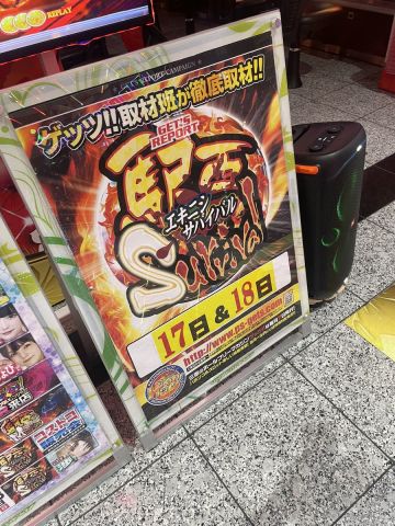 ホームラン四日市駅西店の取材写真2