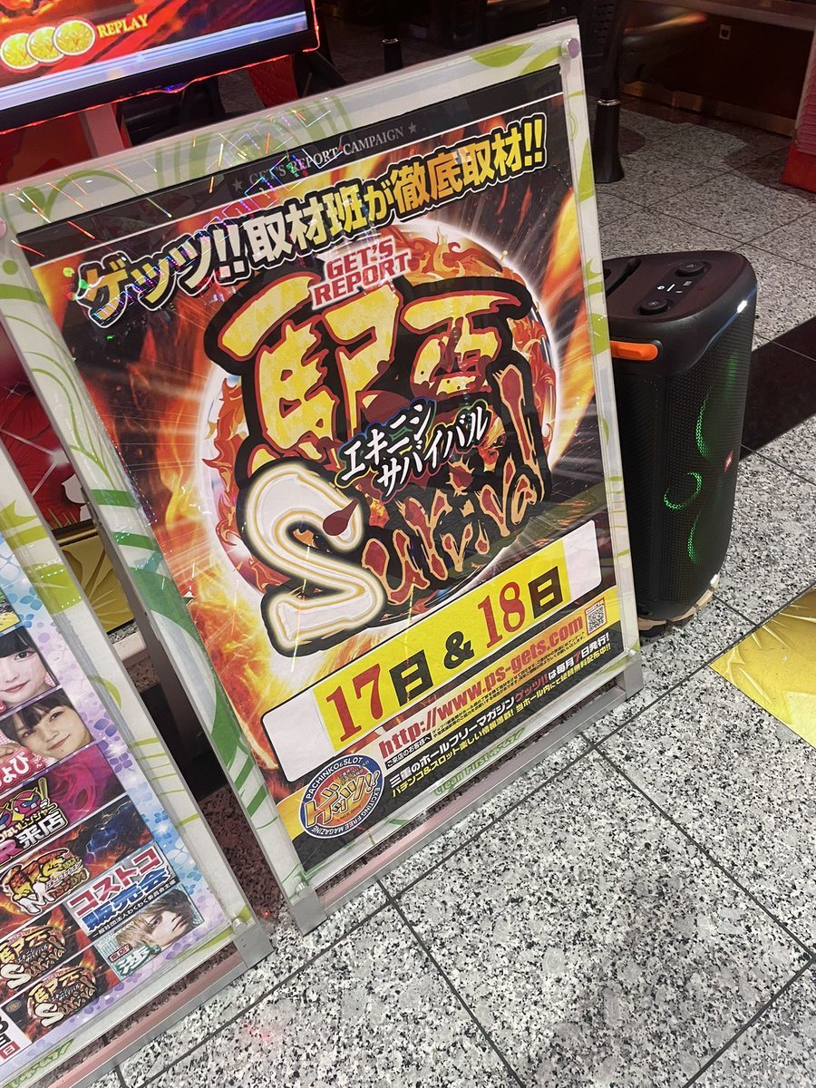 ホームラン四日市駅西店の取材写真2