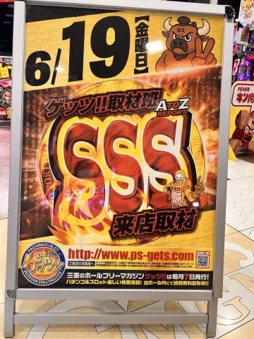 MGM松阪店の取材写真2