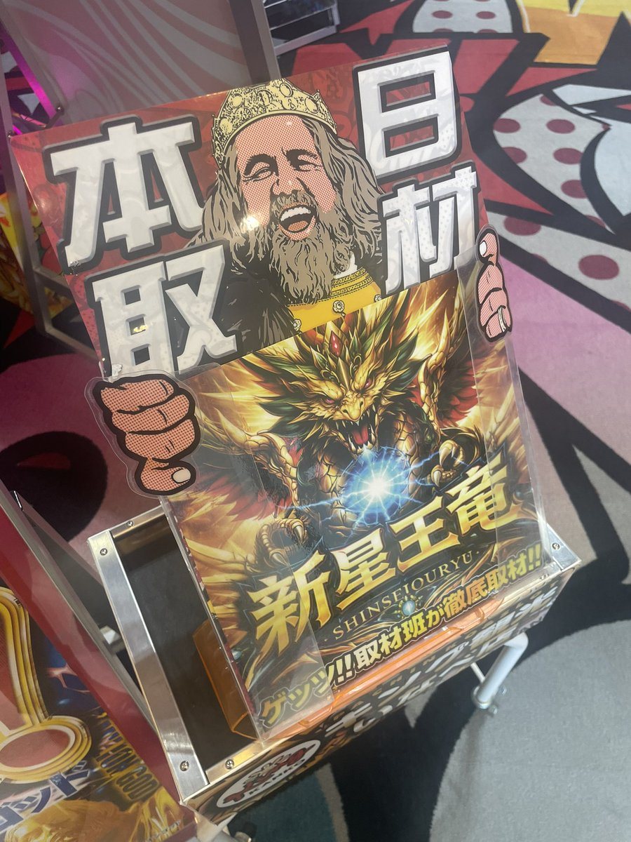 キング観光いなべ店の取材写真2