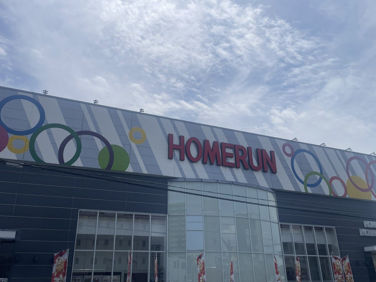 ホームラン四日市駅西店の取材写真1