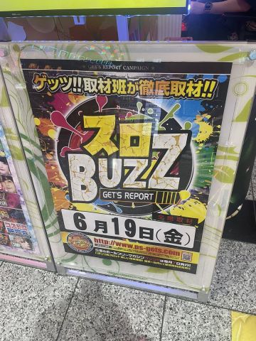ホームラン四日市駅西店の取材写真2