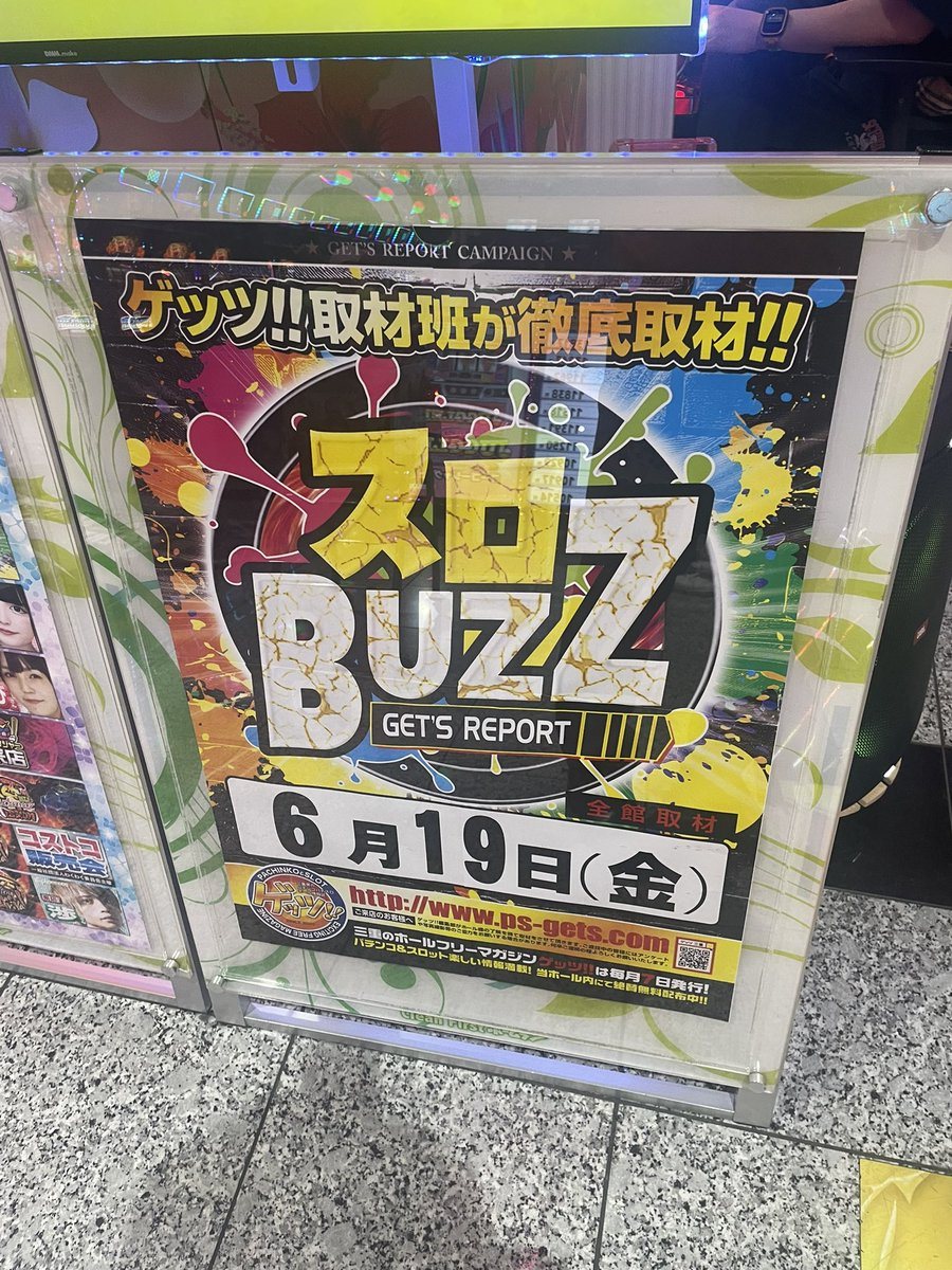 ホームラン四日市駅西店の取材写真2