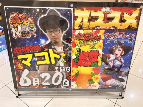 ホームラン桑名店の取材写真2