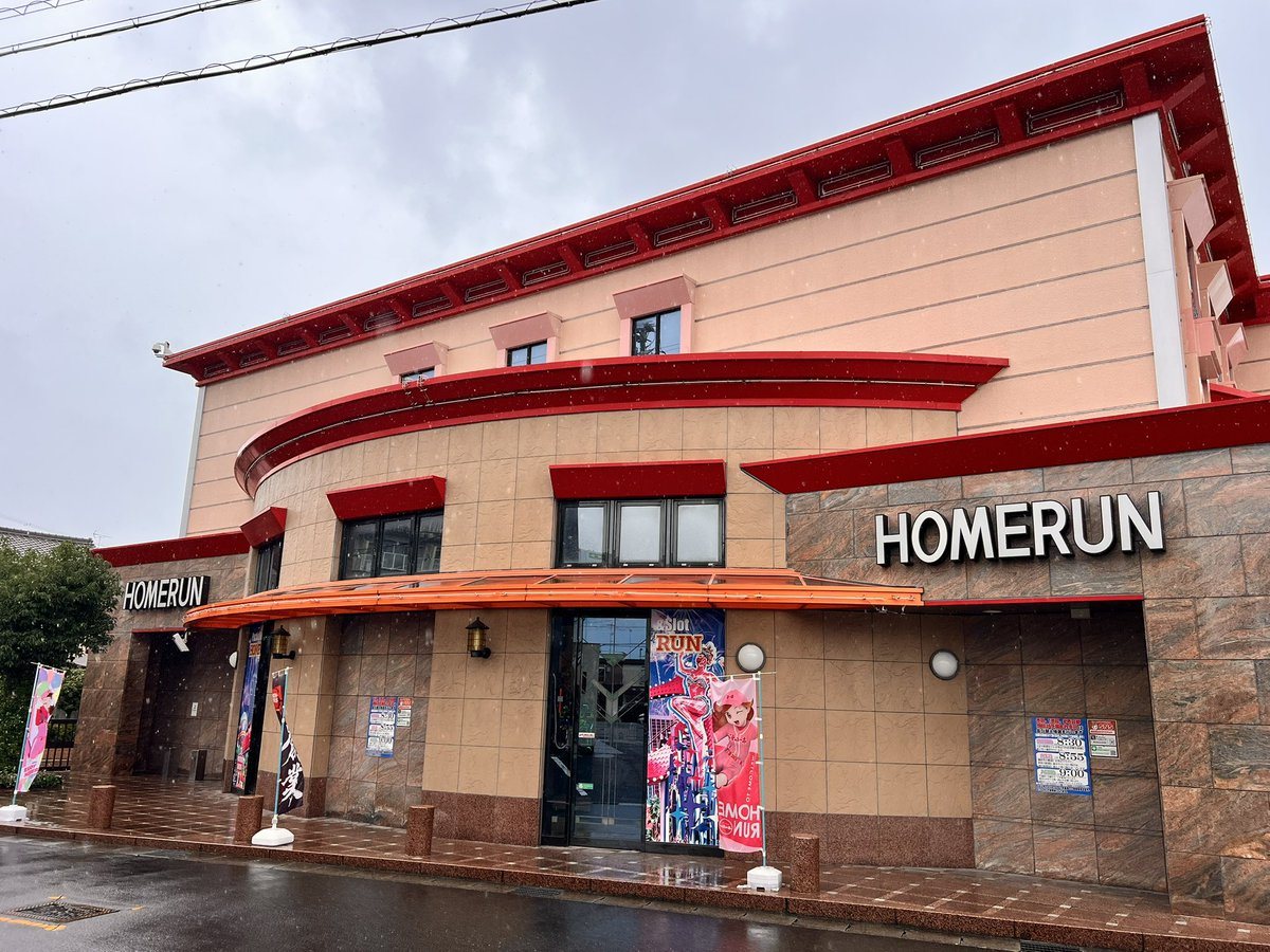 ホームラン平田店の取材写真1