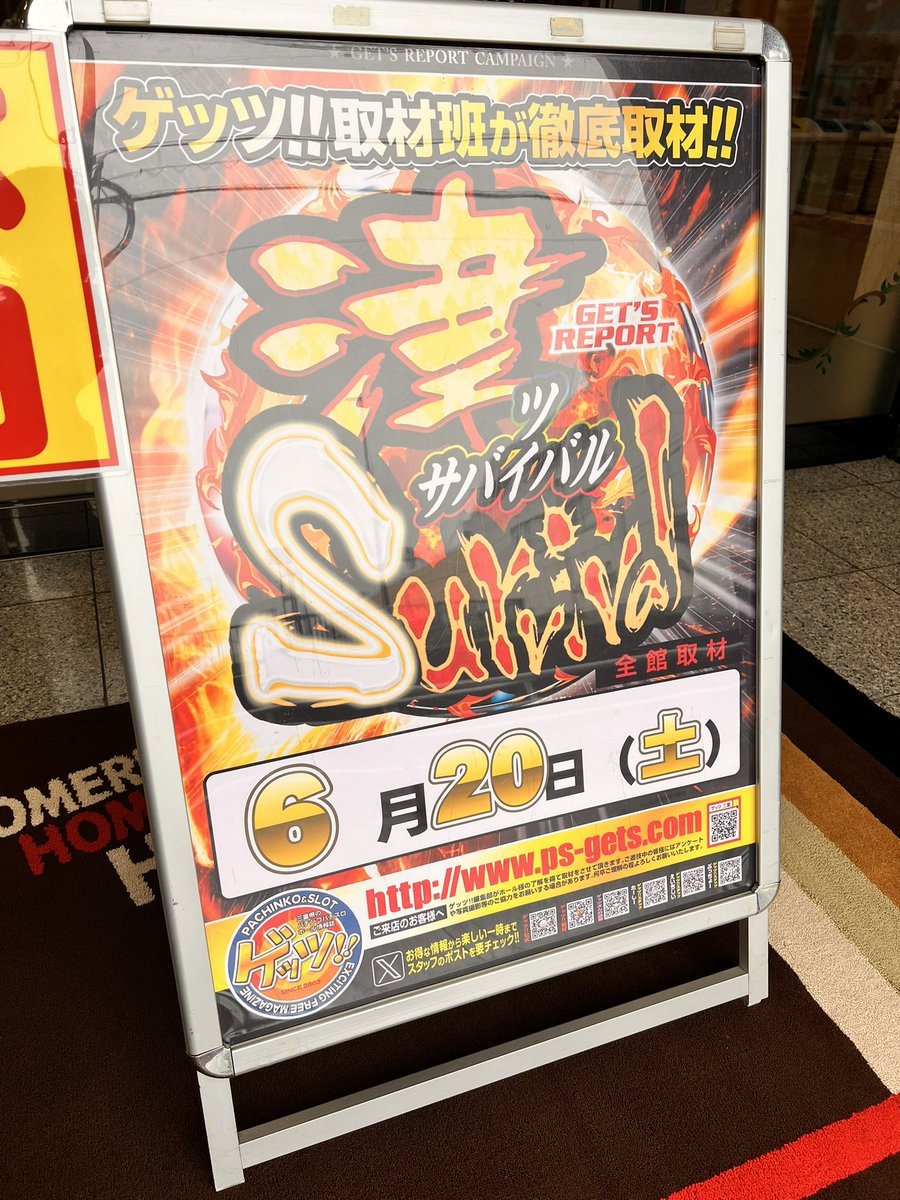 ホームラン津店の取材写真2