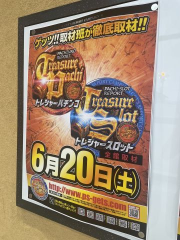 スーパードーム上野店の取材写真2