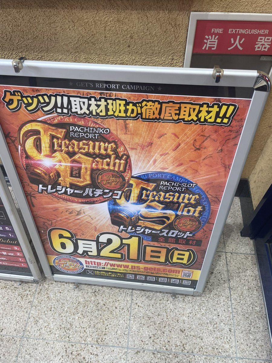 スーパードーム上野店の取材写真2