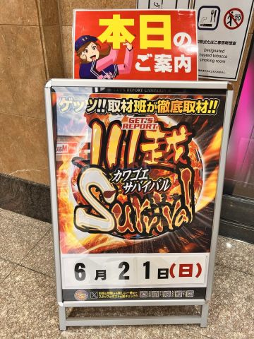 ホームラン川越店の取材写真2
