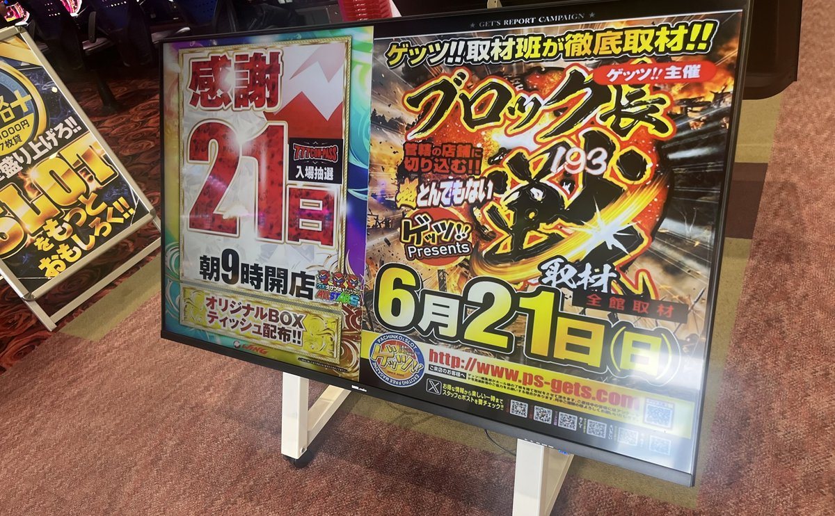 ウイング菰野店の取材写真2