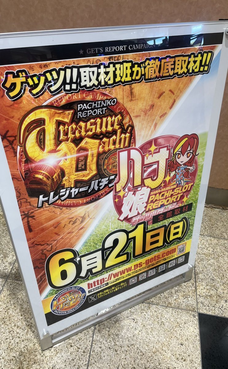 FUJI井田川店の取材写真2