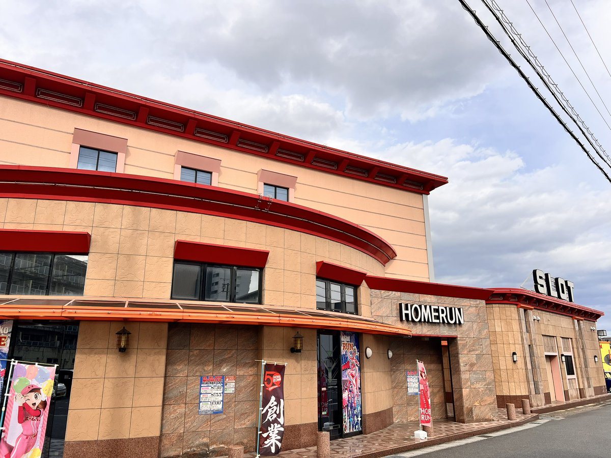 ホームラン平田店の取材写真1