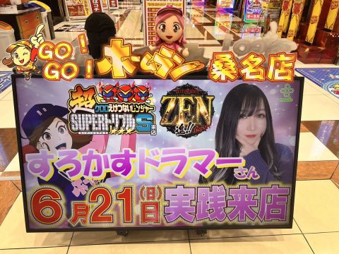 ホームラン桑名店の取材写真2