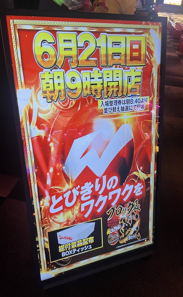 ウイング四日市中央店の取材写真2