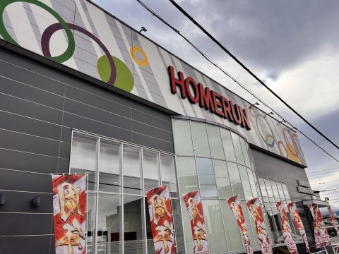ホームラン四日市駅西店の取材写真1