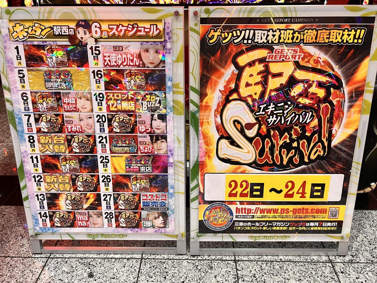 ホームラン四日市駅西店の取材写真2