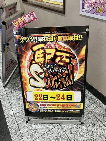 ホームラン四日市駅西店の取材写真2