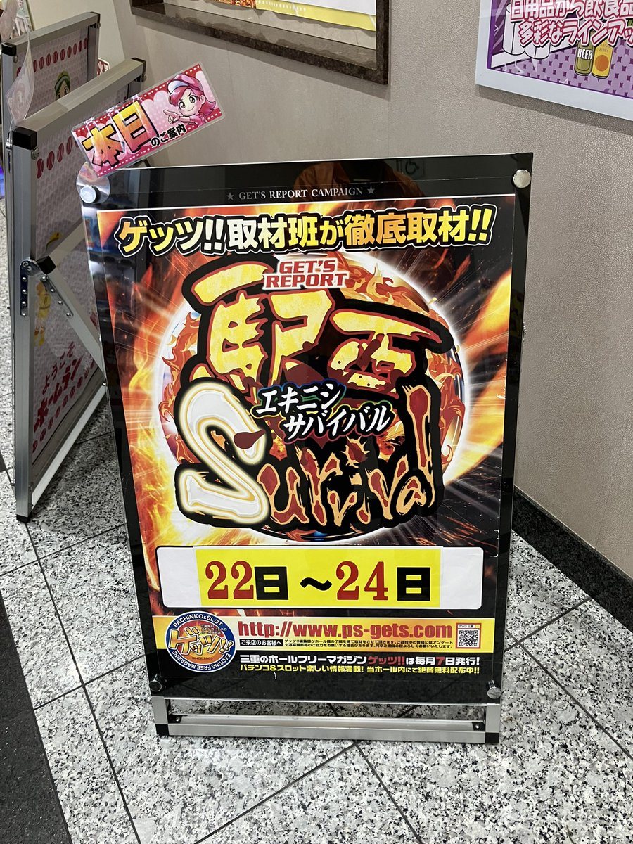 ホームラン四日市駅西店の取材写真2