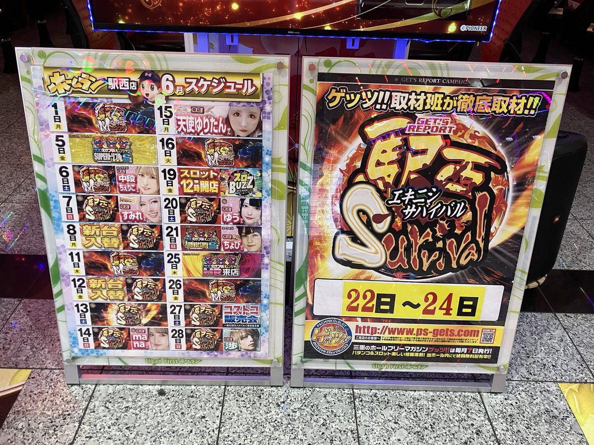 ホームラン四日市駅西店の取材写真2