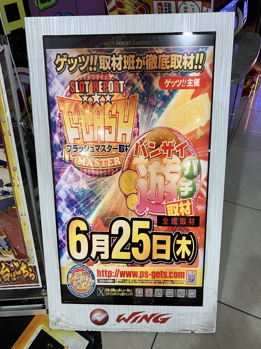 ウイング津店の取材写真2