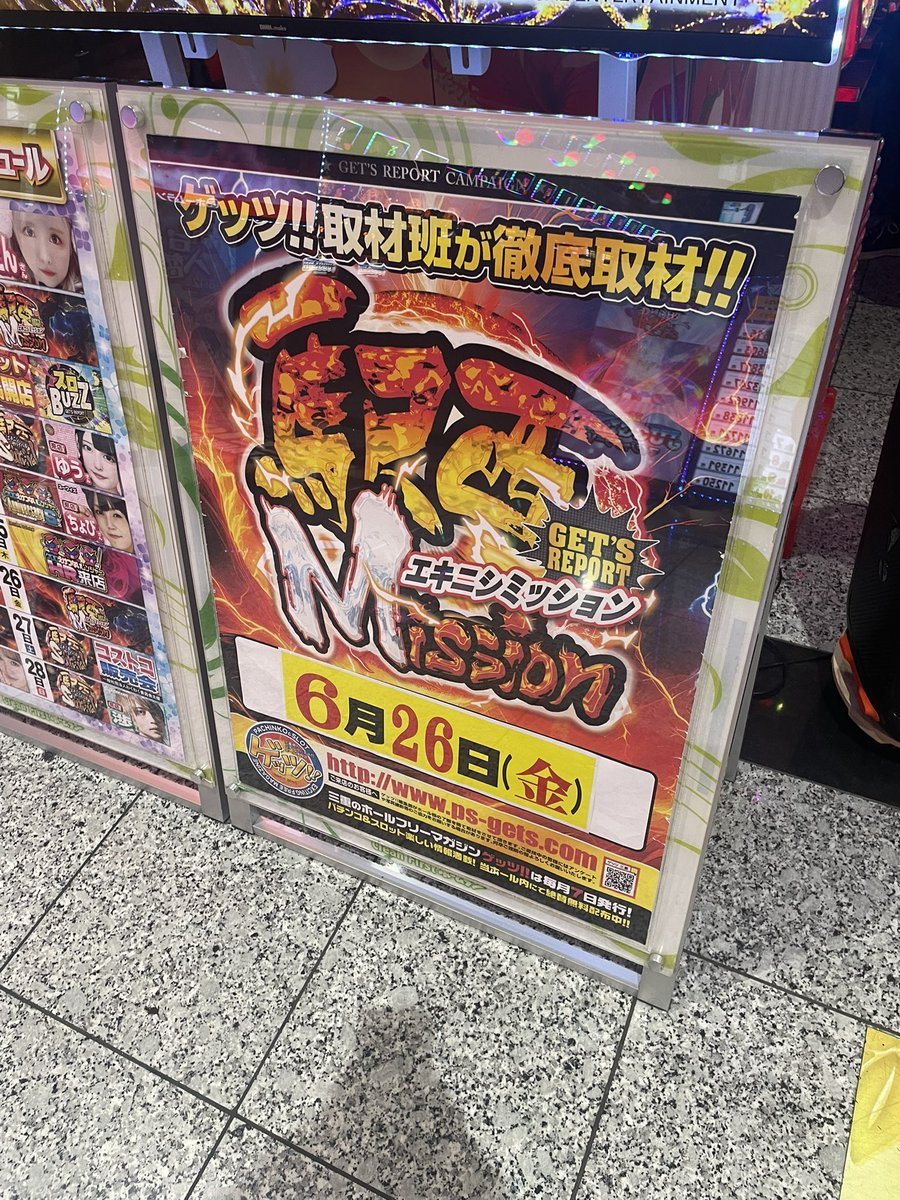 ホームラン四日市駅西店の取材写真2