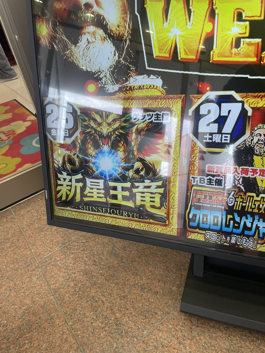 キング観光いなべ店の取材写真2