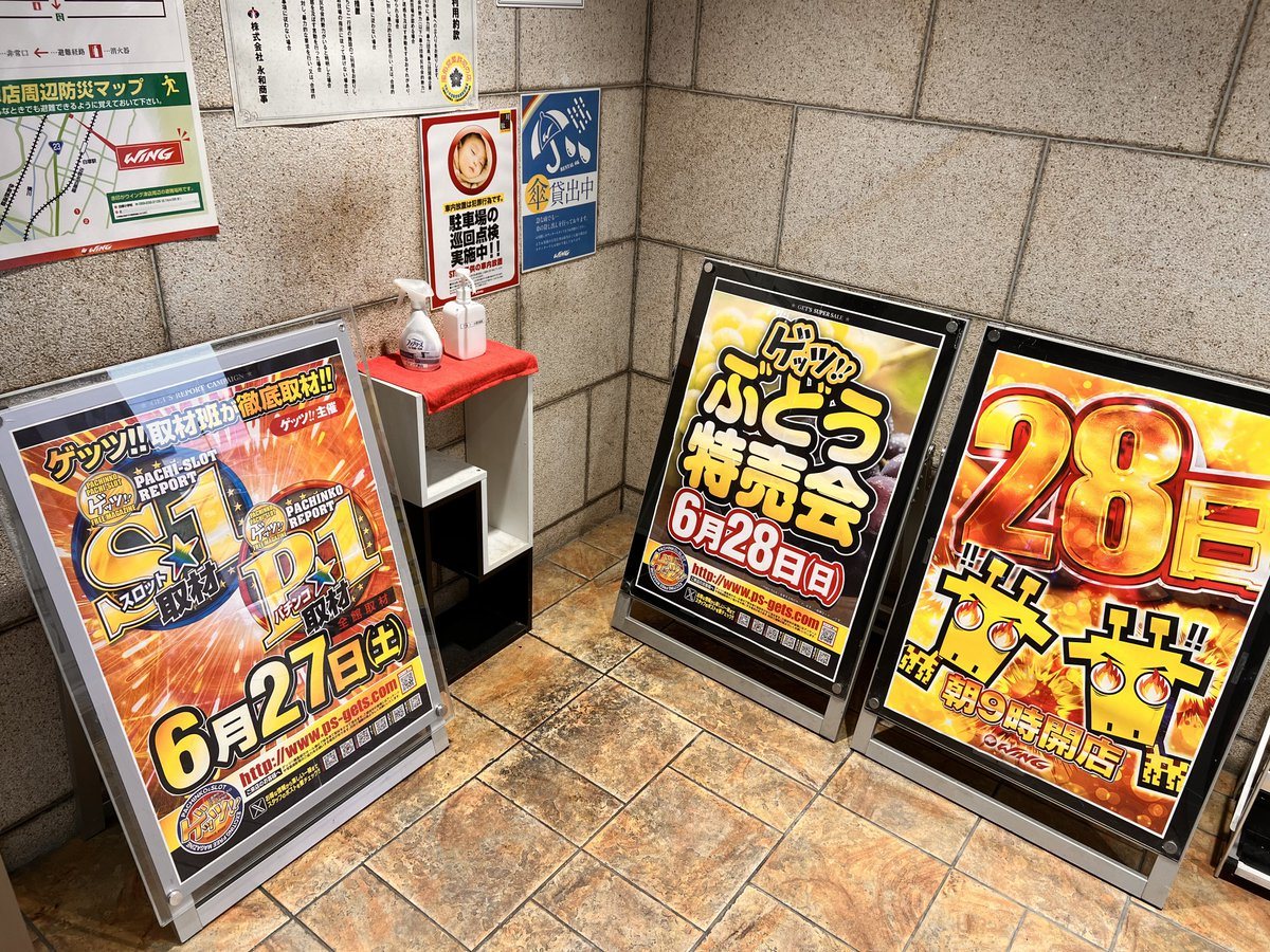 ウイング津店の取材写真2