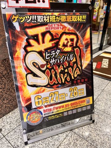 ホームラン平田店の取材写真2