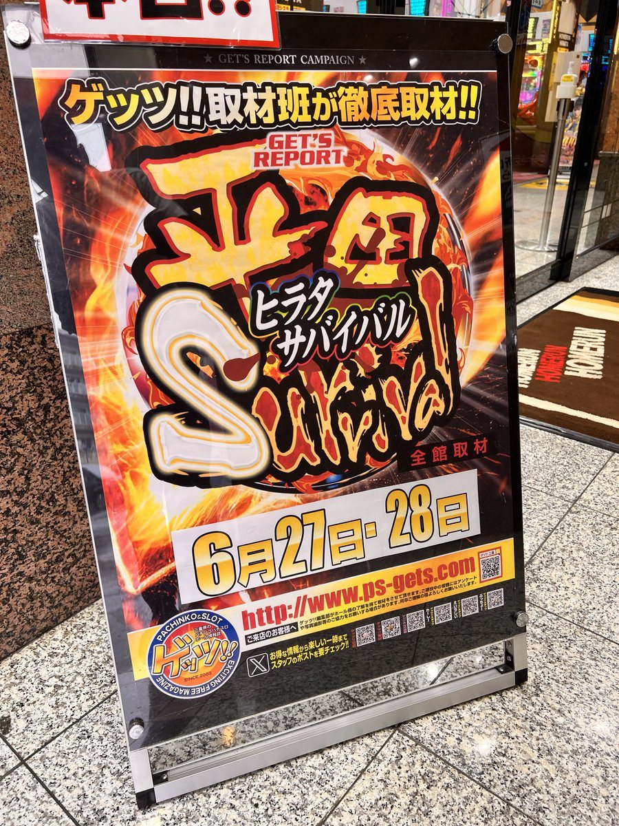ホームラン平田店の取材写真2