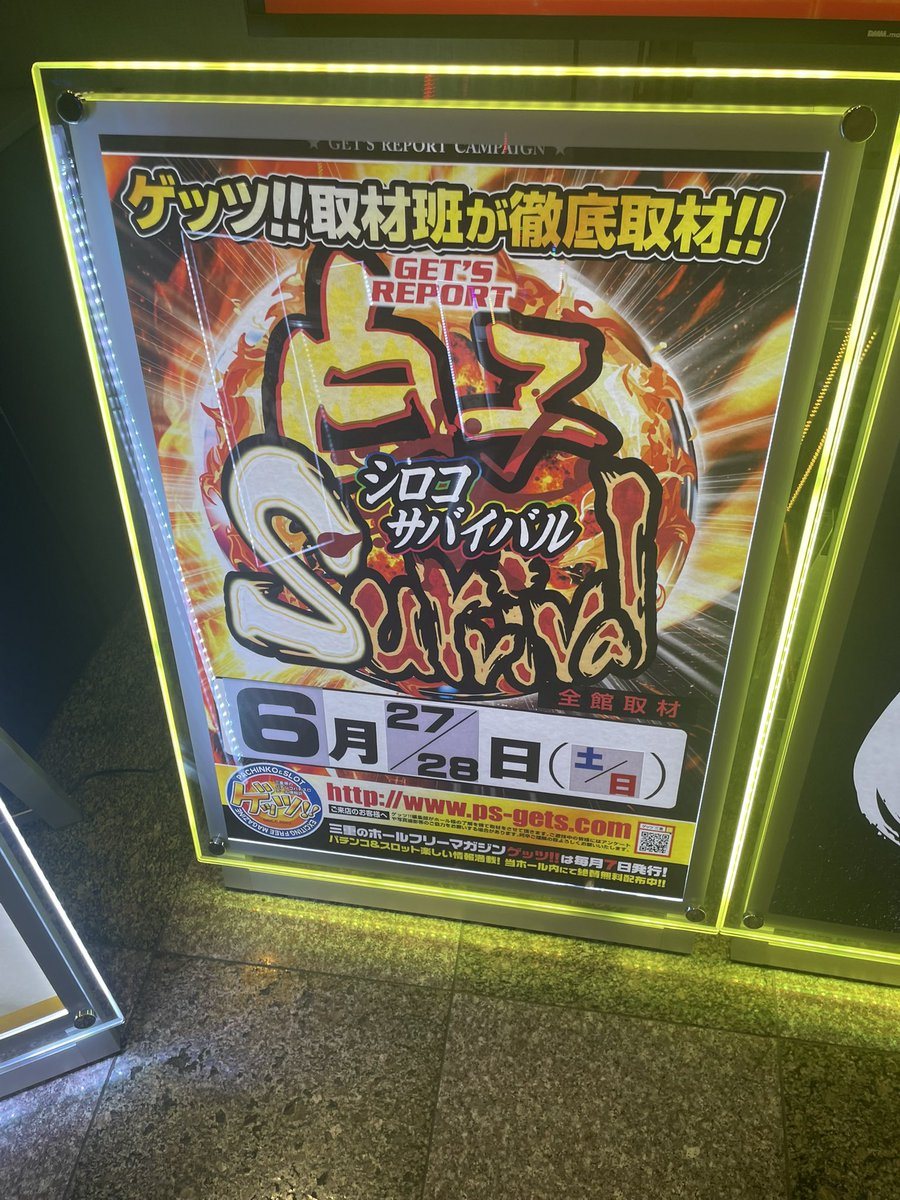 ホームラン白子店の取材写真2