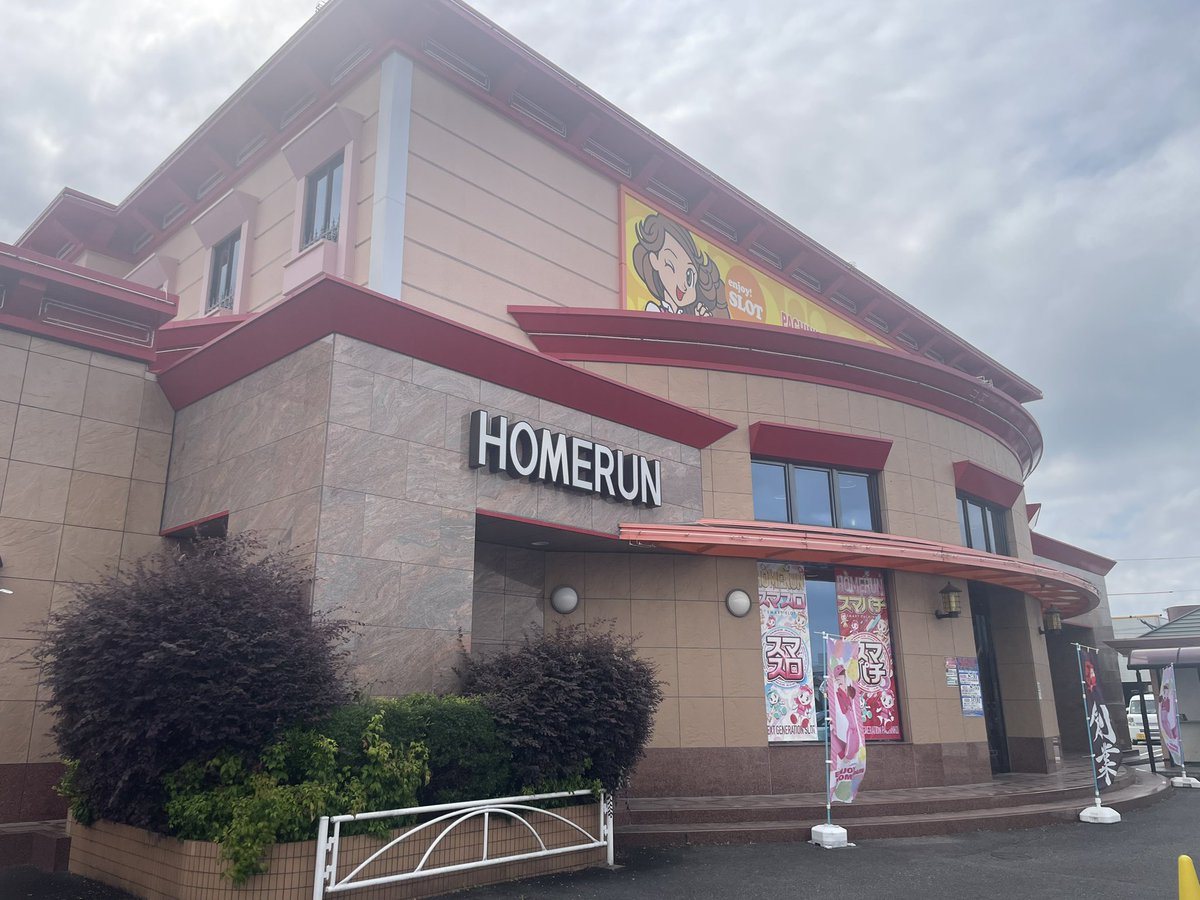 ホームラン平田店の取材写真1