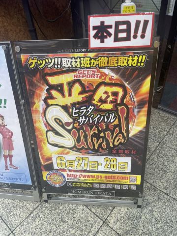 ホームラン平田店の取材写真2