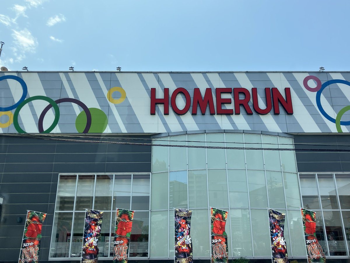 ホームラン四日市駅西店の取材写真1