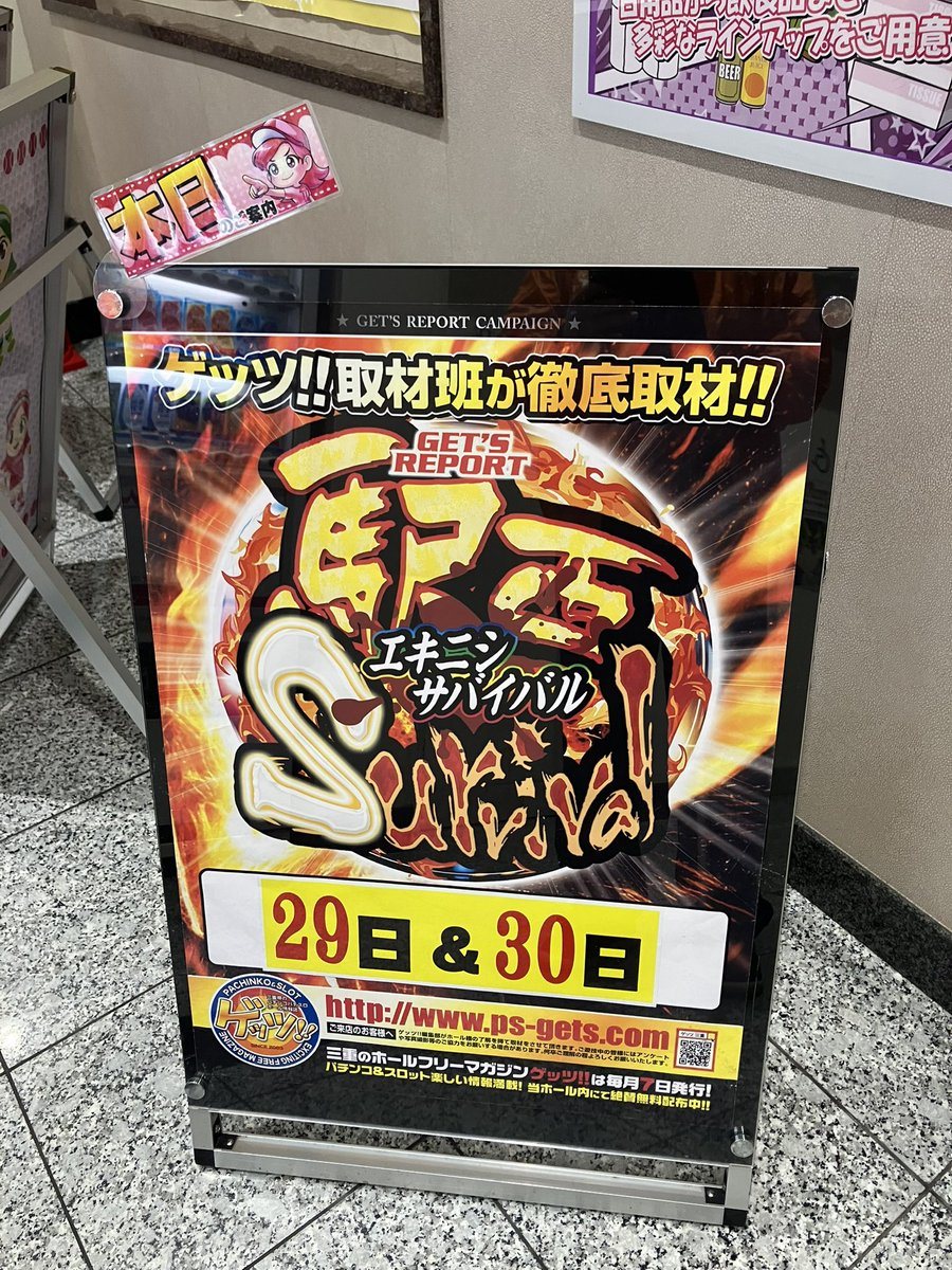 ホームラン四日市駅西店の取材写真2