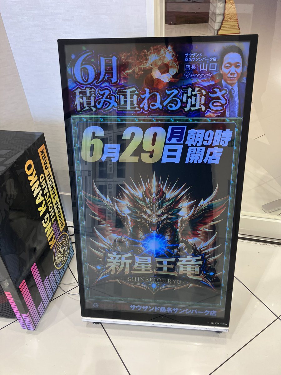 キング観光サウザンド桑名サンシパーク店の取材写真2
