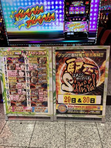 ホームラン四日市駅西店の取材写真2