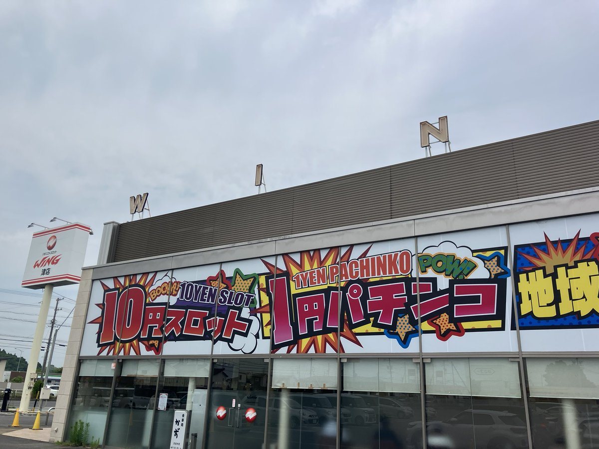 ウイング津店の取材写真1