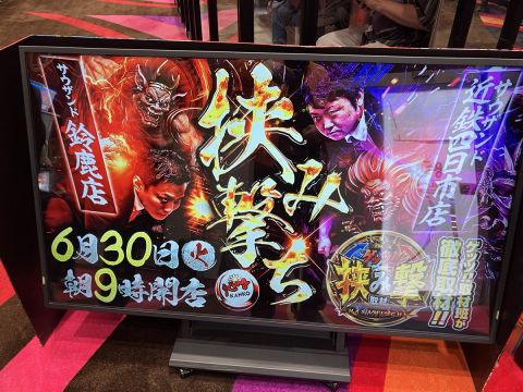 キング観光サウザンド近鉄四日市店の取材写真2