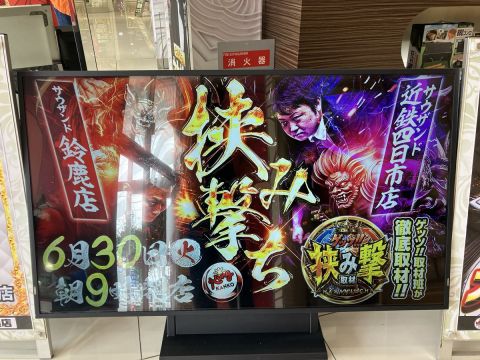 キング観光サウザンド鈴鹿店の取材写真2