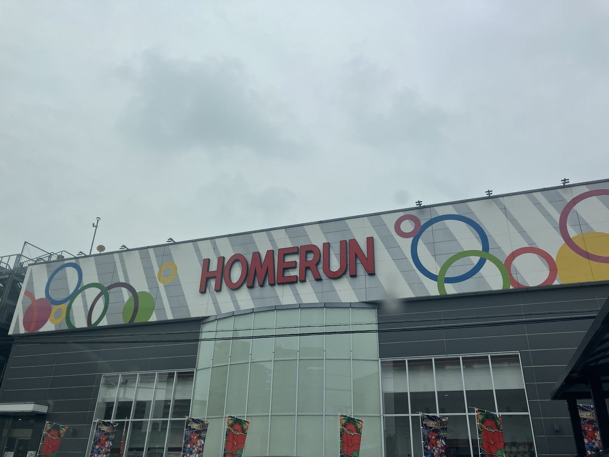 ホームラン四日市駅西店の取材写真1