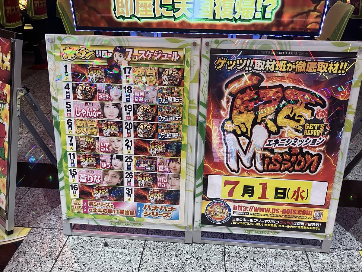 ホームラン四日市駅西店の取材写真2