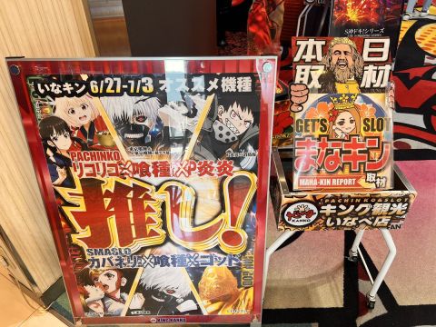 キング観光いなべ店の取材写真2