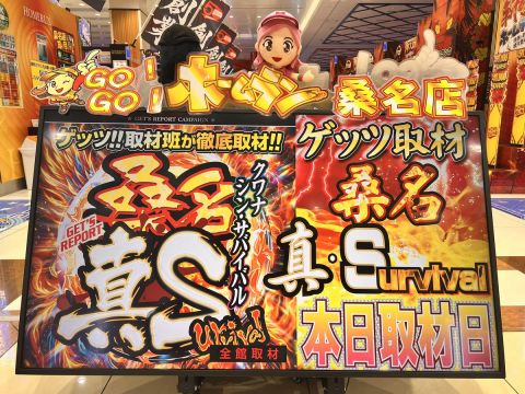 ホームラン桑名店の取材写真2