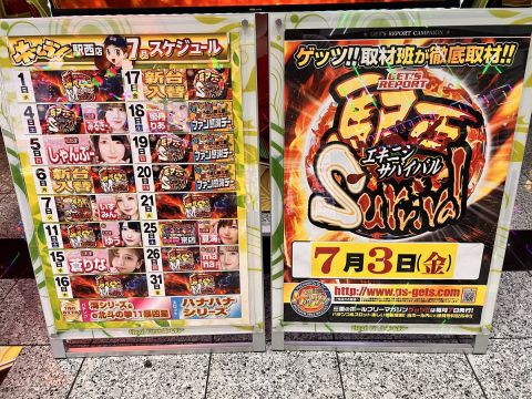ホームラン四日市駅西店の取材写真2