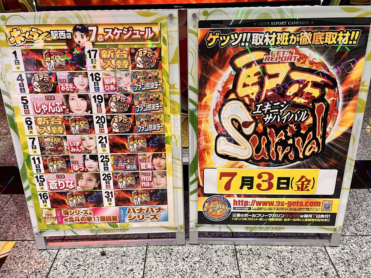 ホームラン四日市駅西店の取材写真2